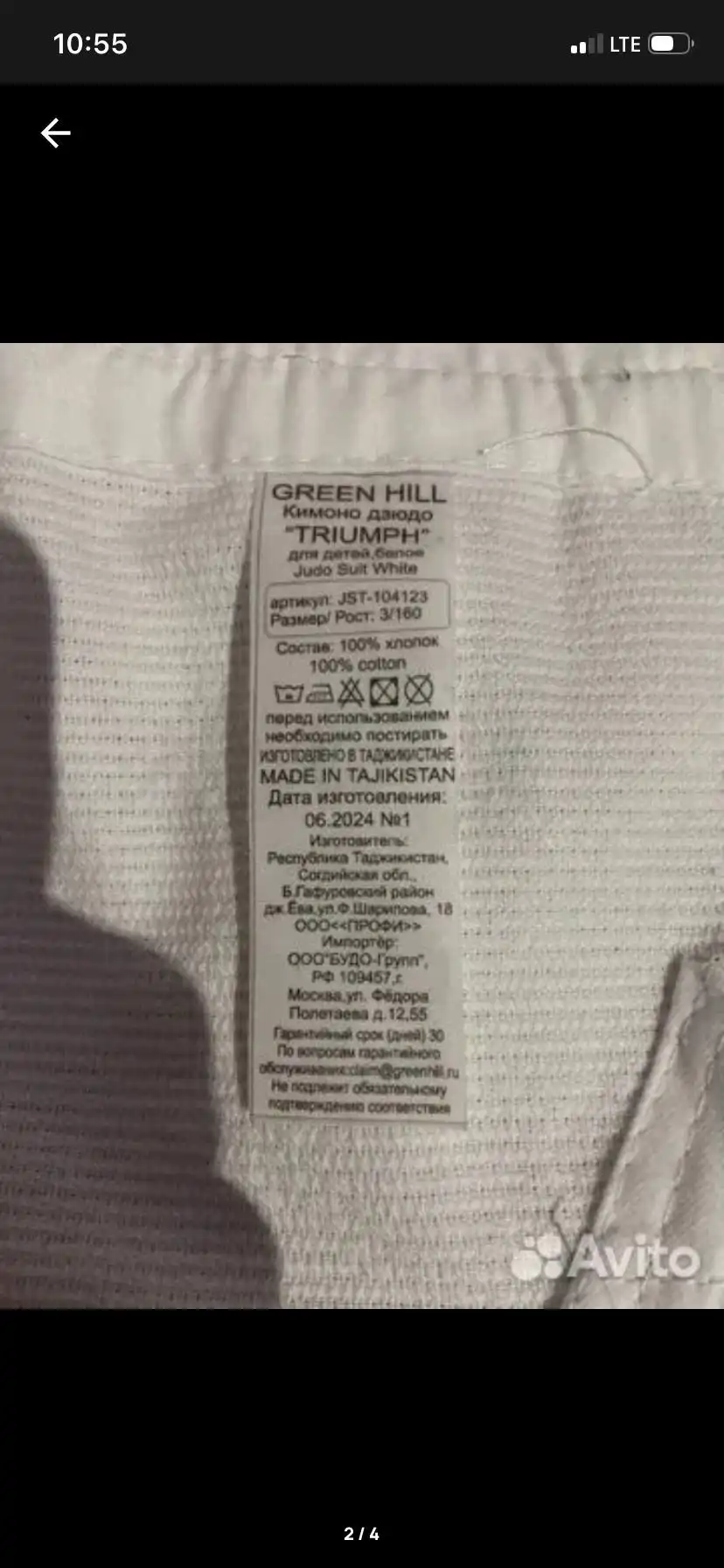 Продажа нового кимоно с поясом и штанами