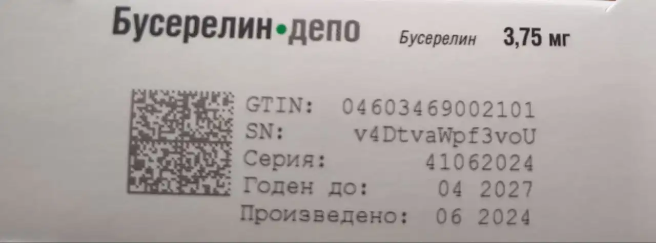 Продам Бусерелин Депо - Лекарственные препараты (Красота и здоровье) в Иркутск