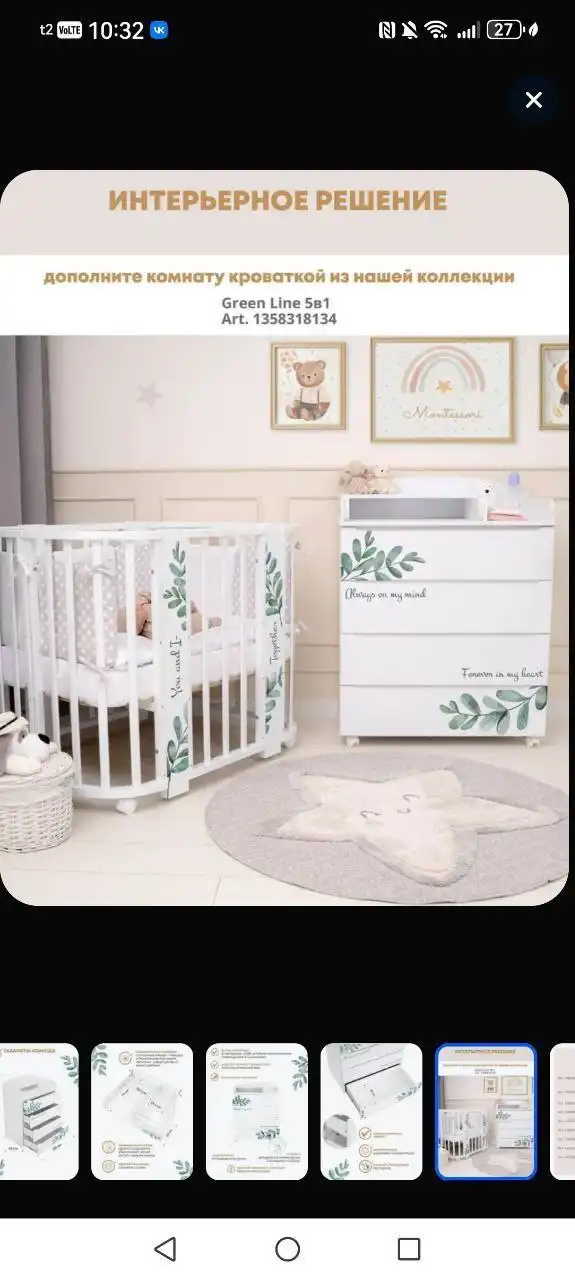 Продам кровать трансформер с маятником и матрасом и комод с пеленальным столом - Детская мебель (Для дома и дачи) в Иркутск