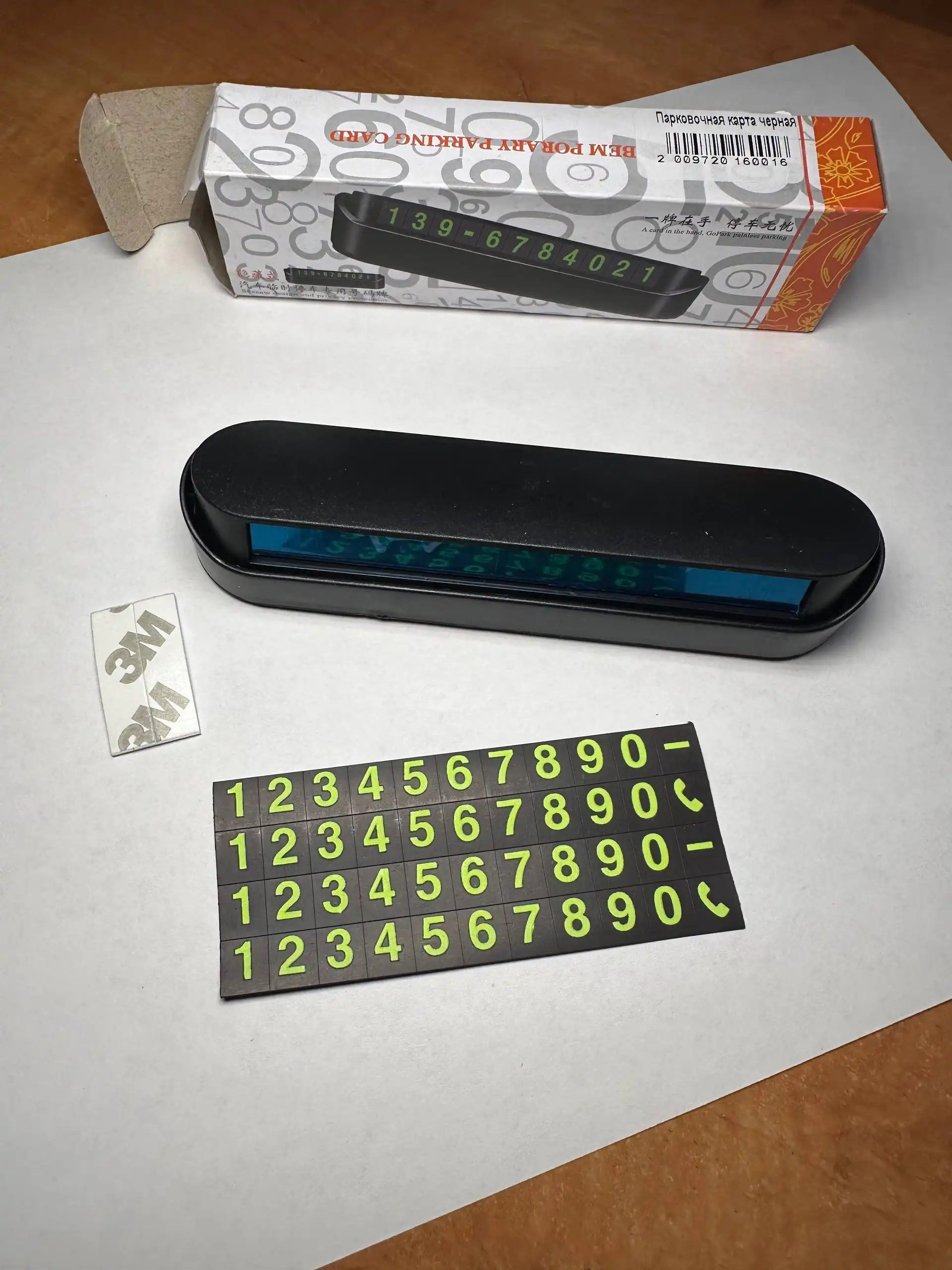 Продажа парковочной авто визитки - Аксессуары (Авто) в Иркутск