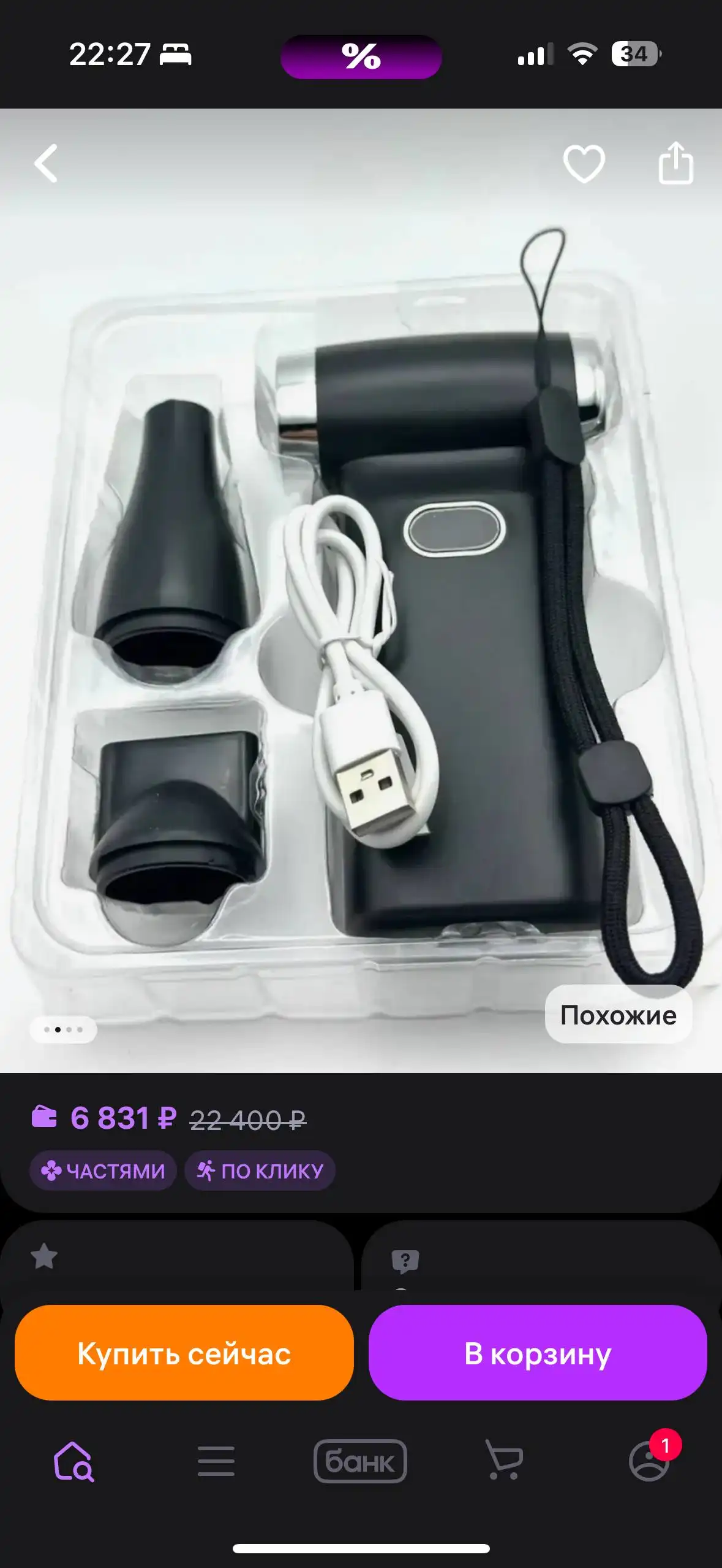 Продажа воздуходувки с аккумулятором Li-Ion - Воздуходувка (Барахолка) в Иркутск