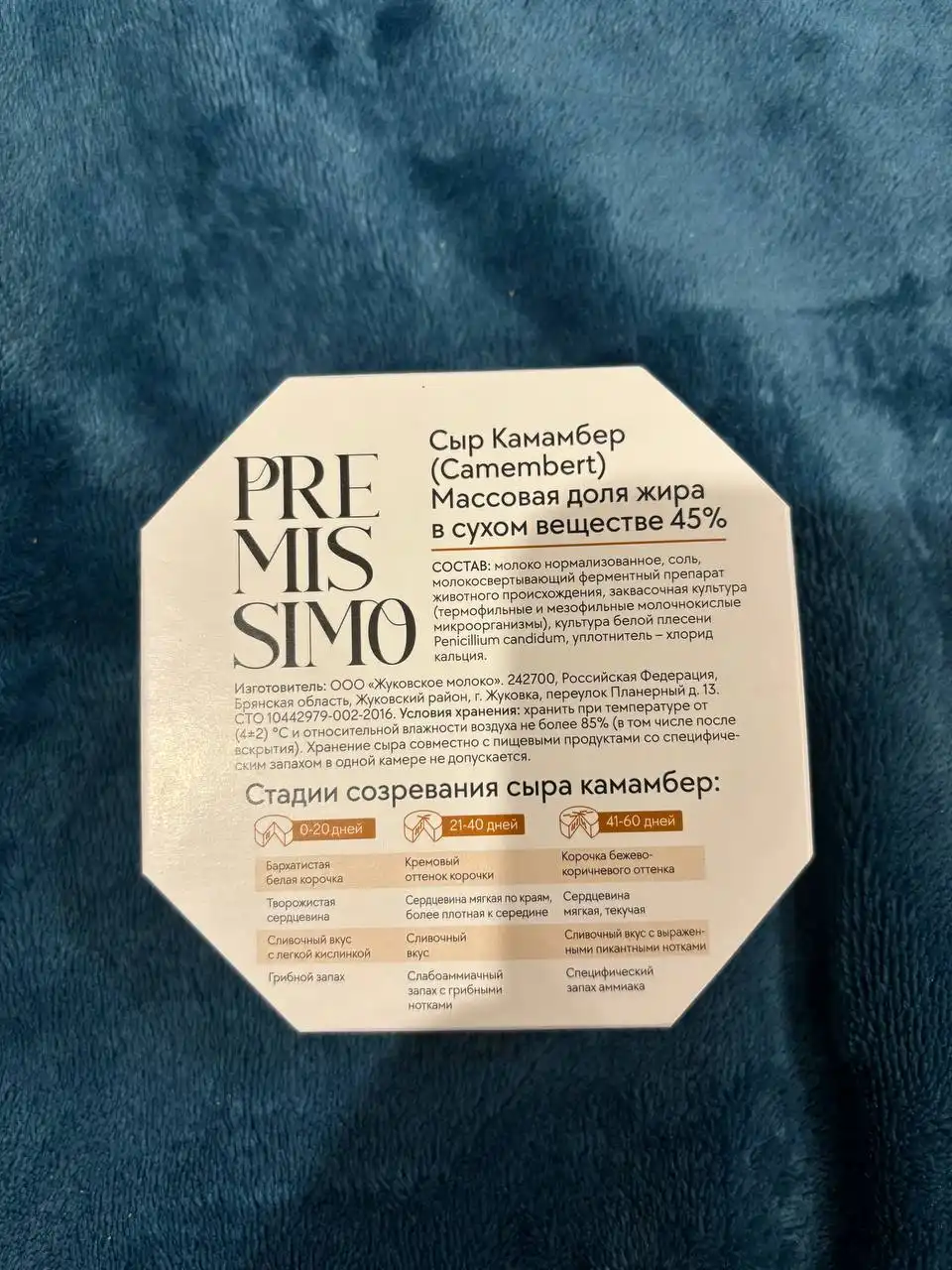 Продажа сыров и продуктов питания - Продукты питания (Барахолка) в Иркутск