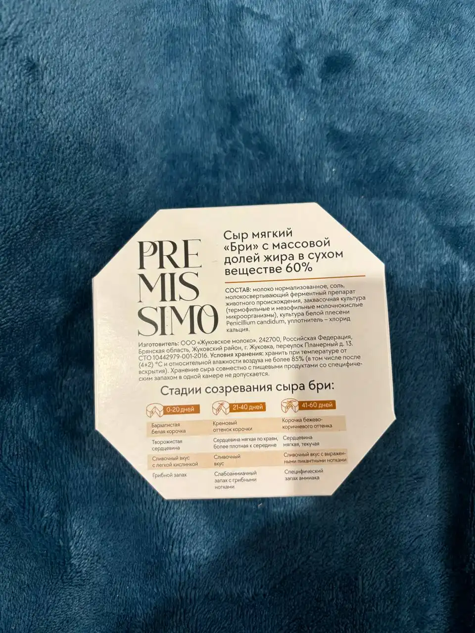 Продажа сыров и продуктов питания - Продукты питания (Барахолка) в Иркутск