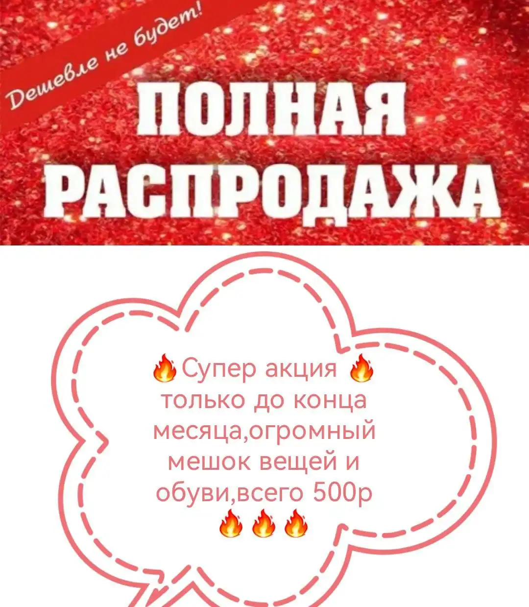 Б/у вещи для взрослых и детей в Иркутске - Барахолка в Иркутск