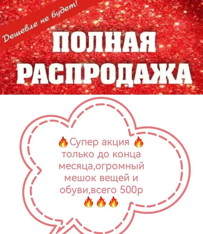 Б/у вещи для взрослых и детей в Иркутске - частное объявление в Иркутск