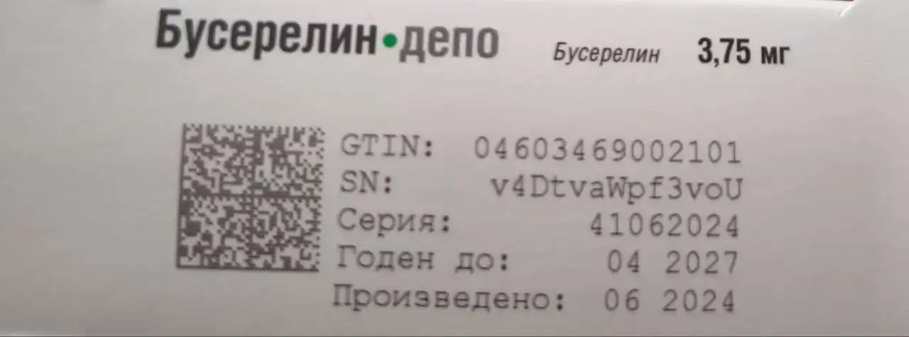 Продам Бусерелин Депо - Лекарства (Красота и здоровье) в Иркутск