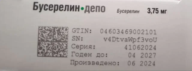 Продам Бусерелин Депо - частное объявление в Иркутск