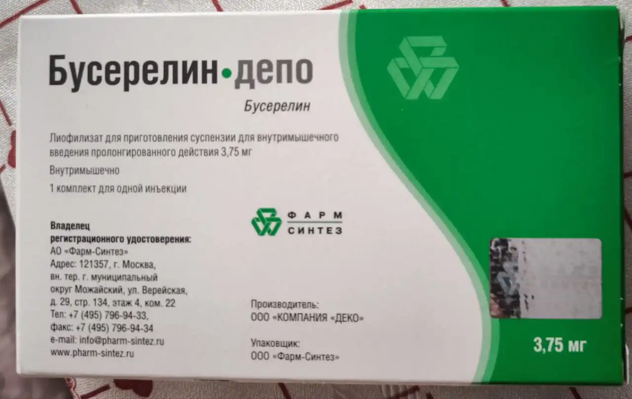 Продам Бусерелин Депо - Лекарства (Красота и здоровье) в Иркутск