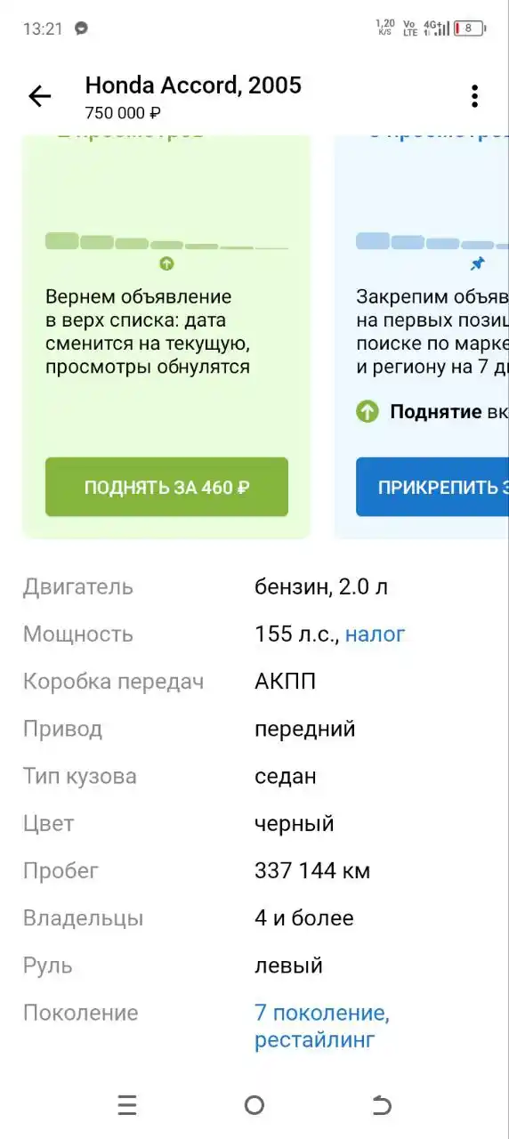 Авторынок Абакан