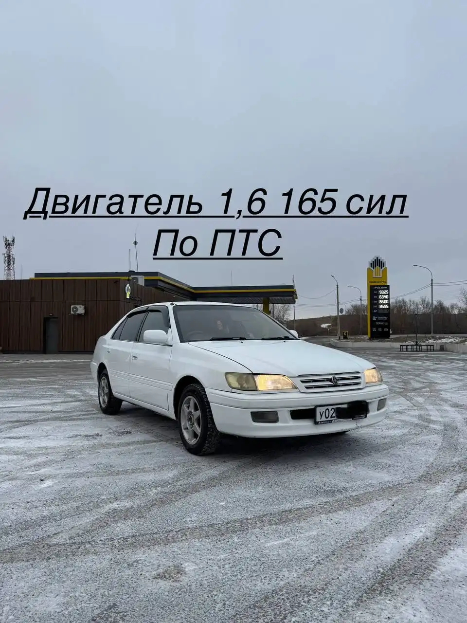 Продажа Toyota Corona Premio 1996 года