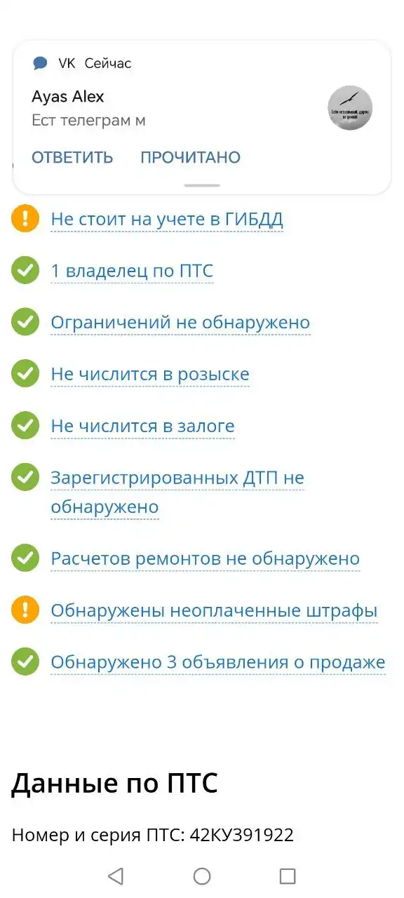 Мотор Чясы 5-ступка на полном ходу - Запчасти (Авто) в Абакан
