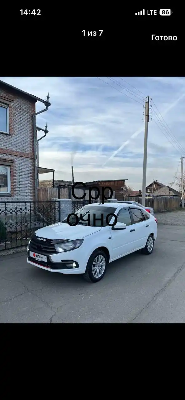 Продам Lada Granta в отличном состоянии с новыми запчастями и сигнализацией - Легковые автомобили (Авто) в Абакан