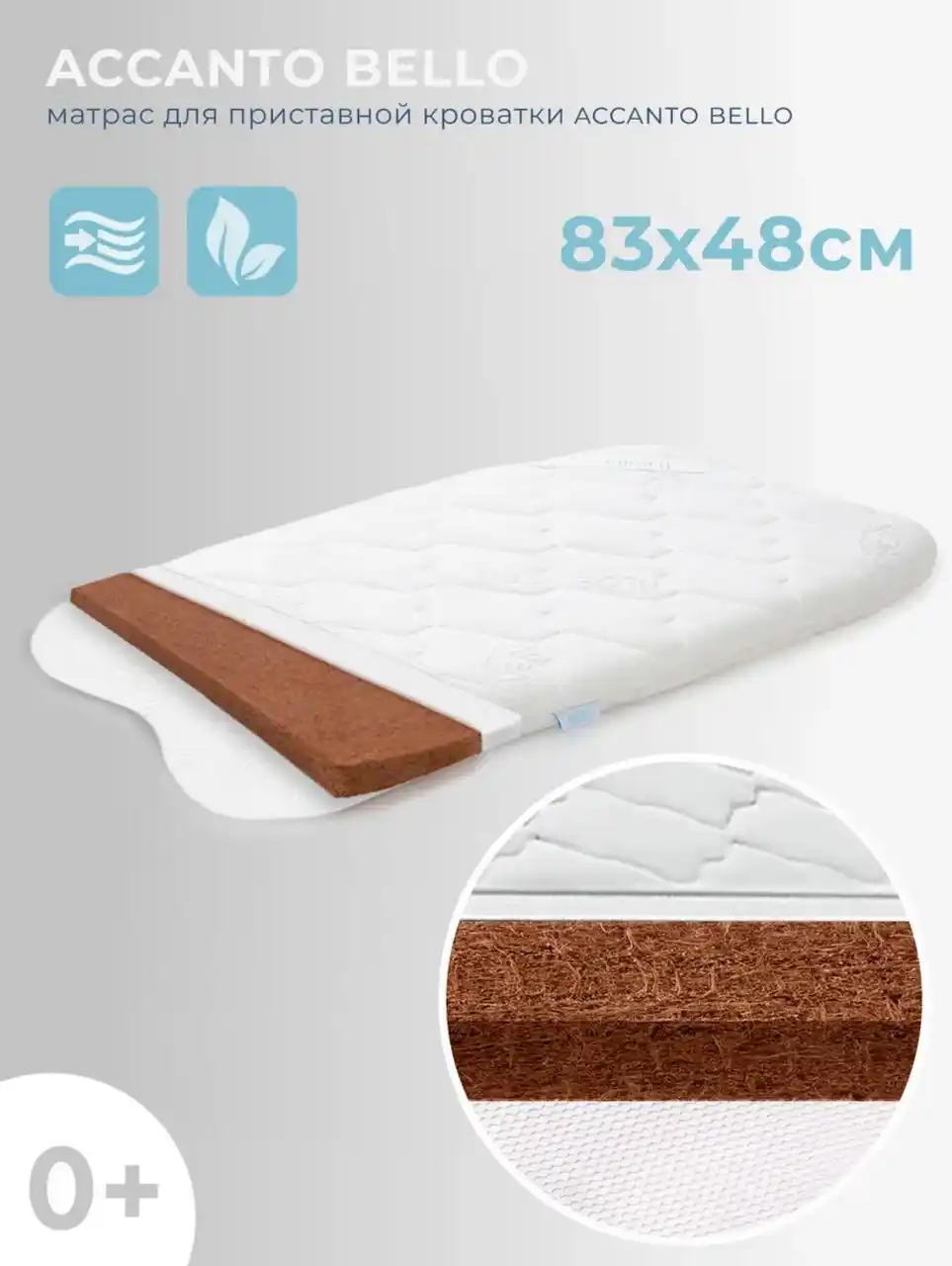 Приставная кроватка с матрасом и постельным бельем