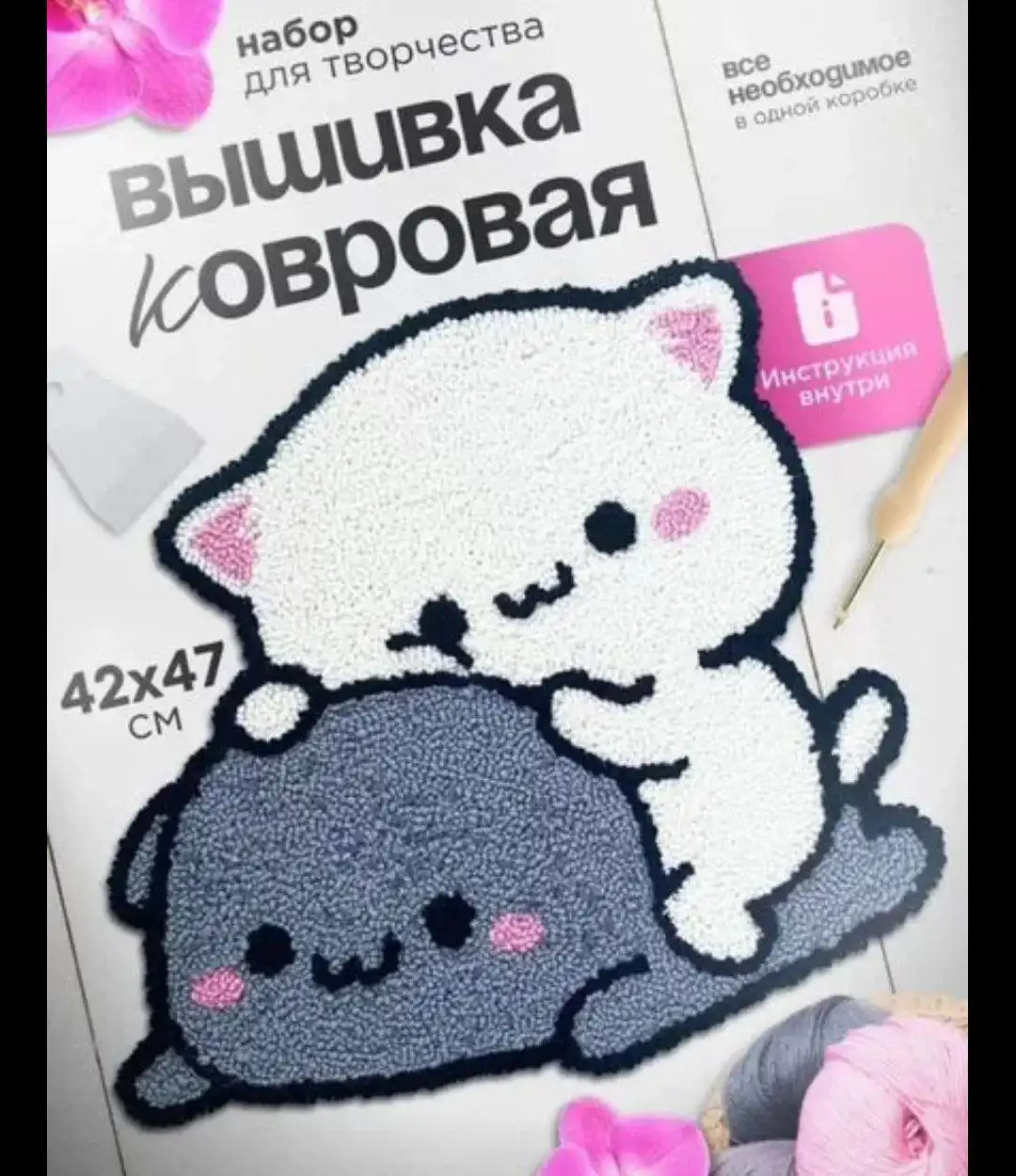 Набор для вышивания в ковровой техники Кусь