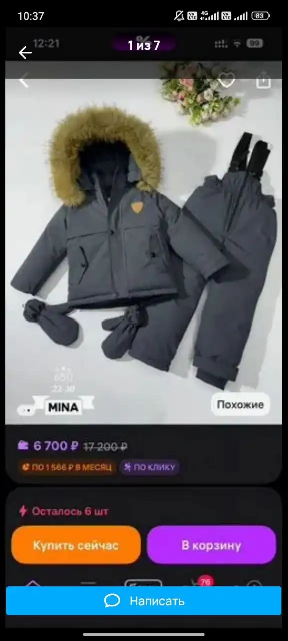 Продам совершенно новый комбинезон