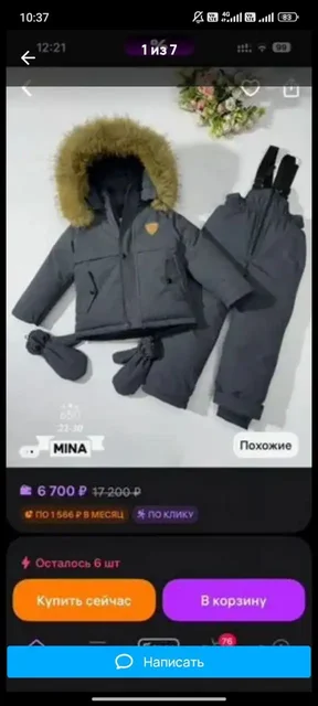 Продам совершенно новый комбинезон - Одежда в Москва