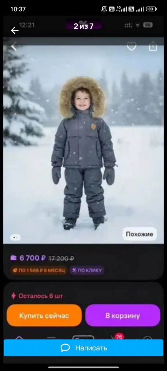 Продам совершенно новый комбинезон