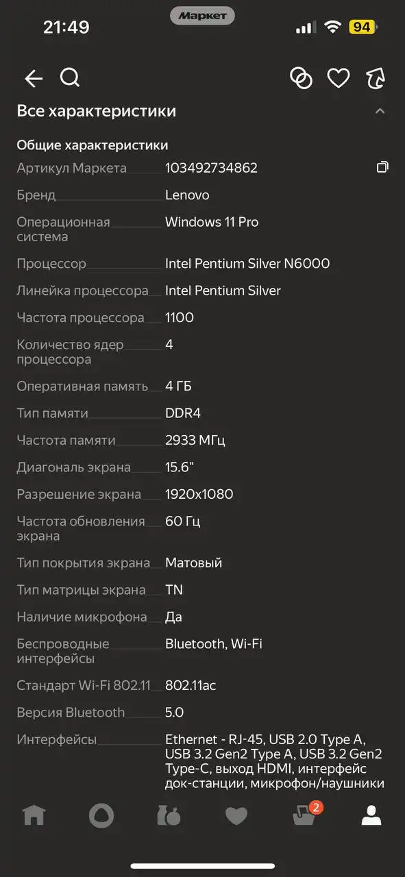 Продам ноутбук в идеальном состоянии