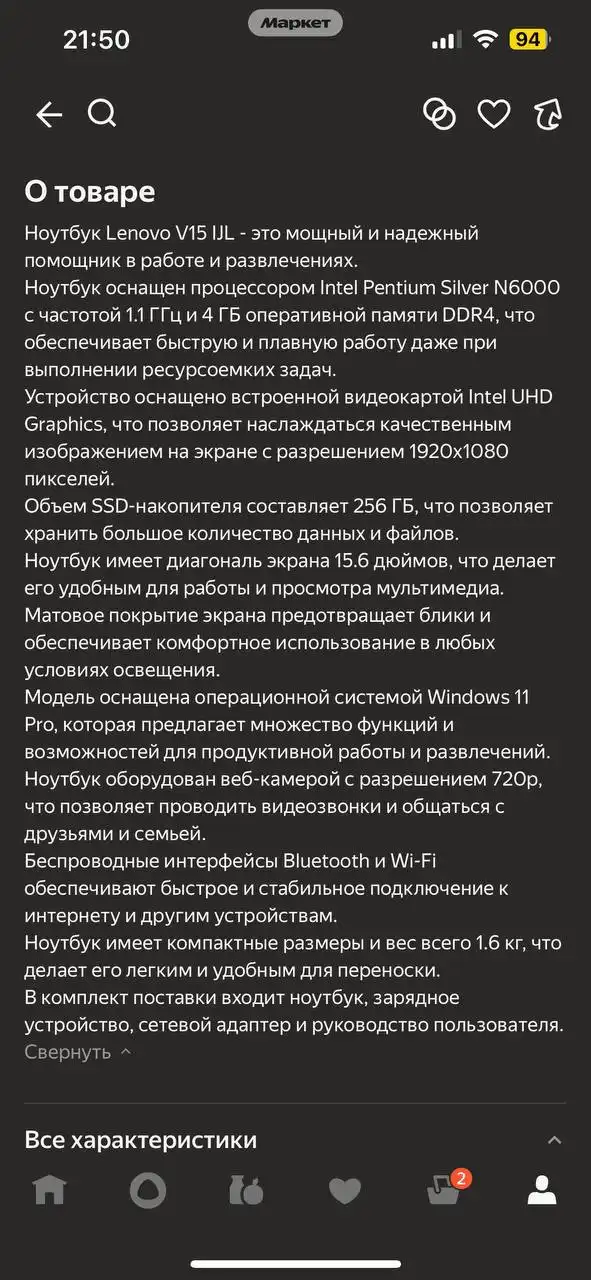 Продам ноутбук в идеальном состоянии