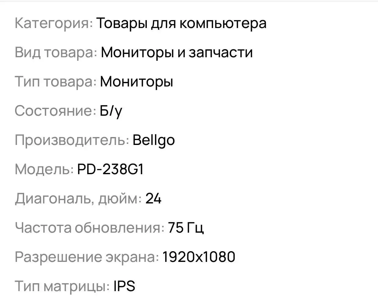 Монитор игровой - Электроника в Москва