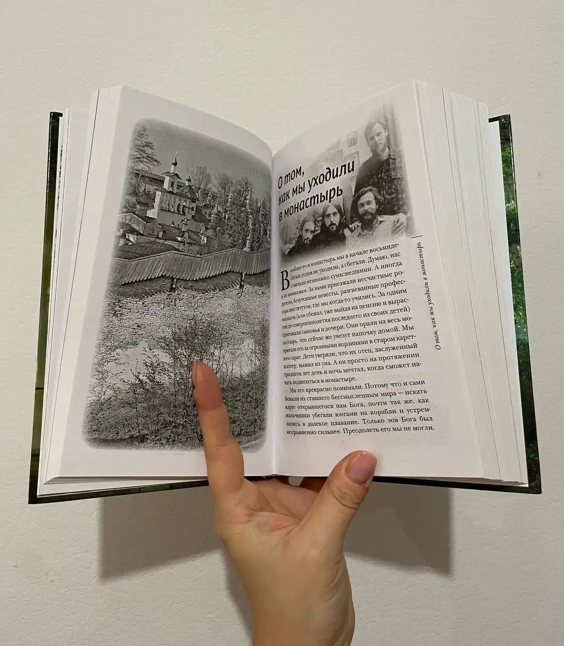 Книга 'Несвятые святые'