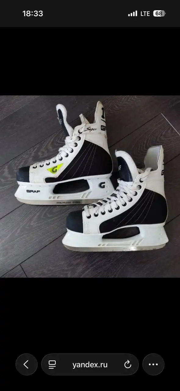 Продажа б/у хоккейных коньков Graf 44 размер