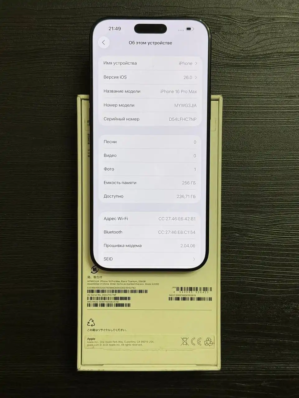 Продажа телефонов