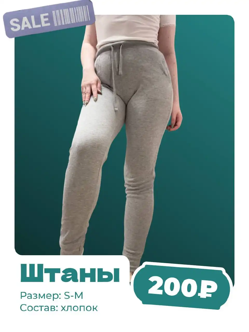 Продам вещи до 800 рублей