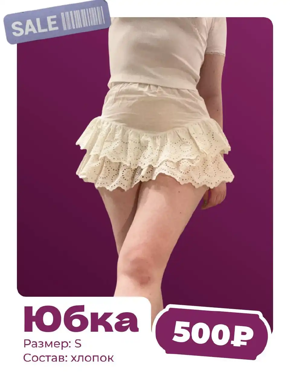 Продам вещи до 800 рублей