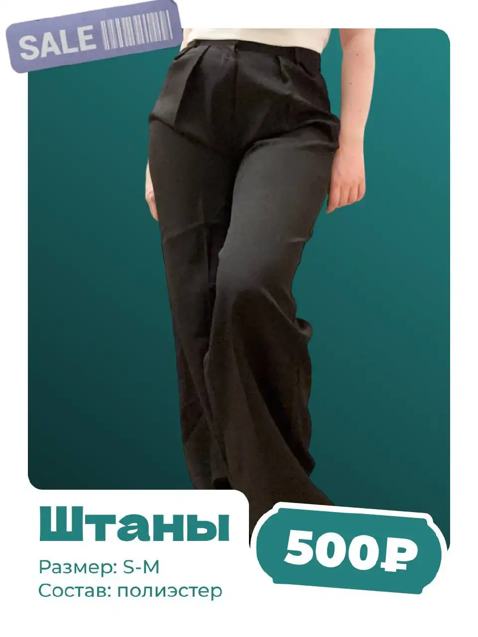 Продам вещи до 800 рублей