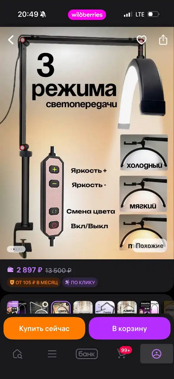 Набор для наращивания ресниц