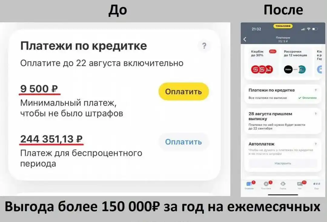 Услуга по продлению беспроцентного периода кредитной карты Т-Банка