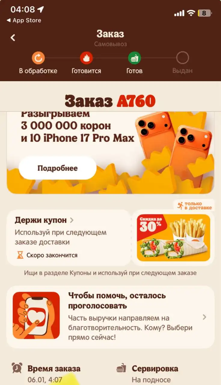 Ошибка при заказе доставки в Москву из Новосибирска