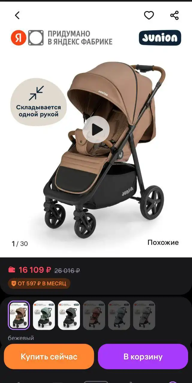 Новая, только собрали, все идеально