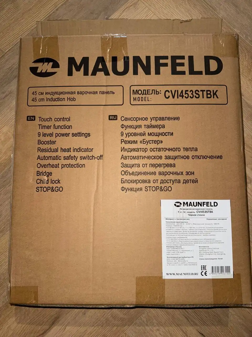 Индукционная варочная панель MAUNFELD 3 конфорки