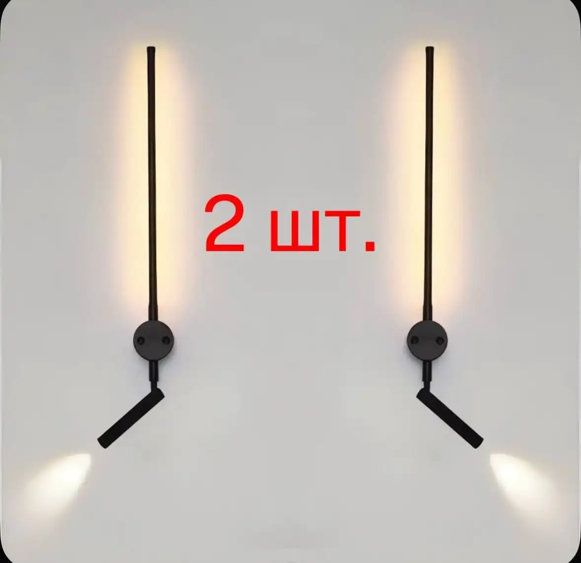 Бра настенные с выключателем, комплект 2шт