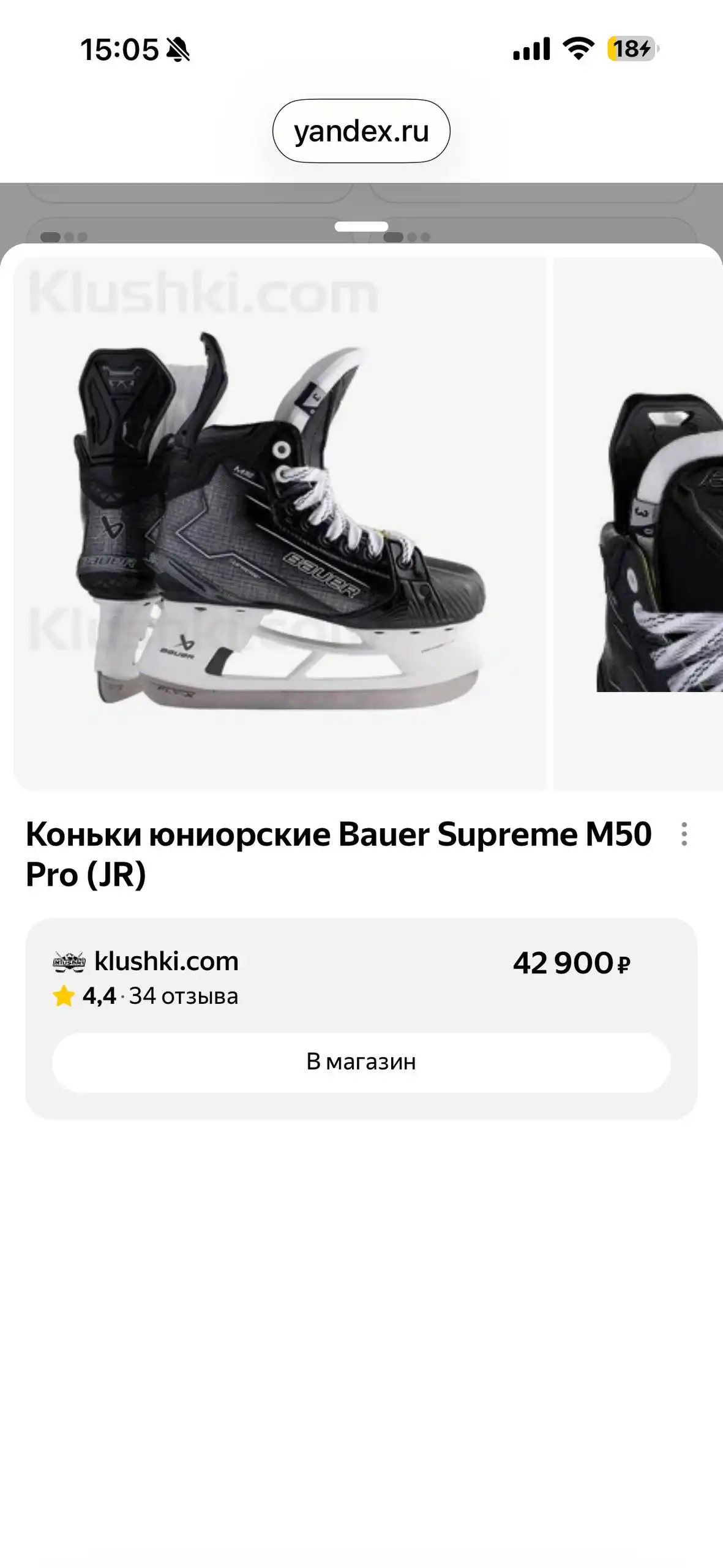 Детские коньки Bauer Supreme m50pro с лезвиями и стельками