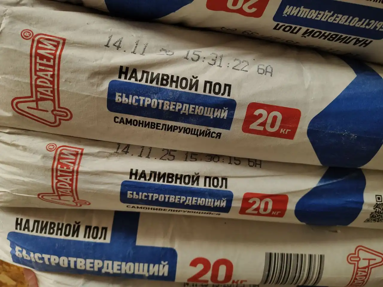 Наливной пол самовыравнивающийся 8 мешков