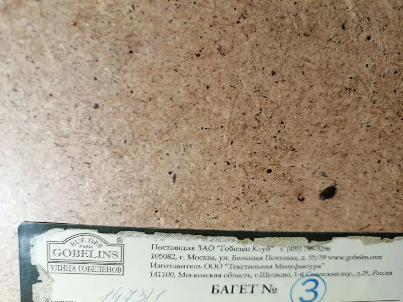 Продам гобелен-картину "Стрижка овец" - Декор (Барахолка) в Москва