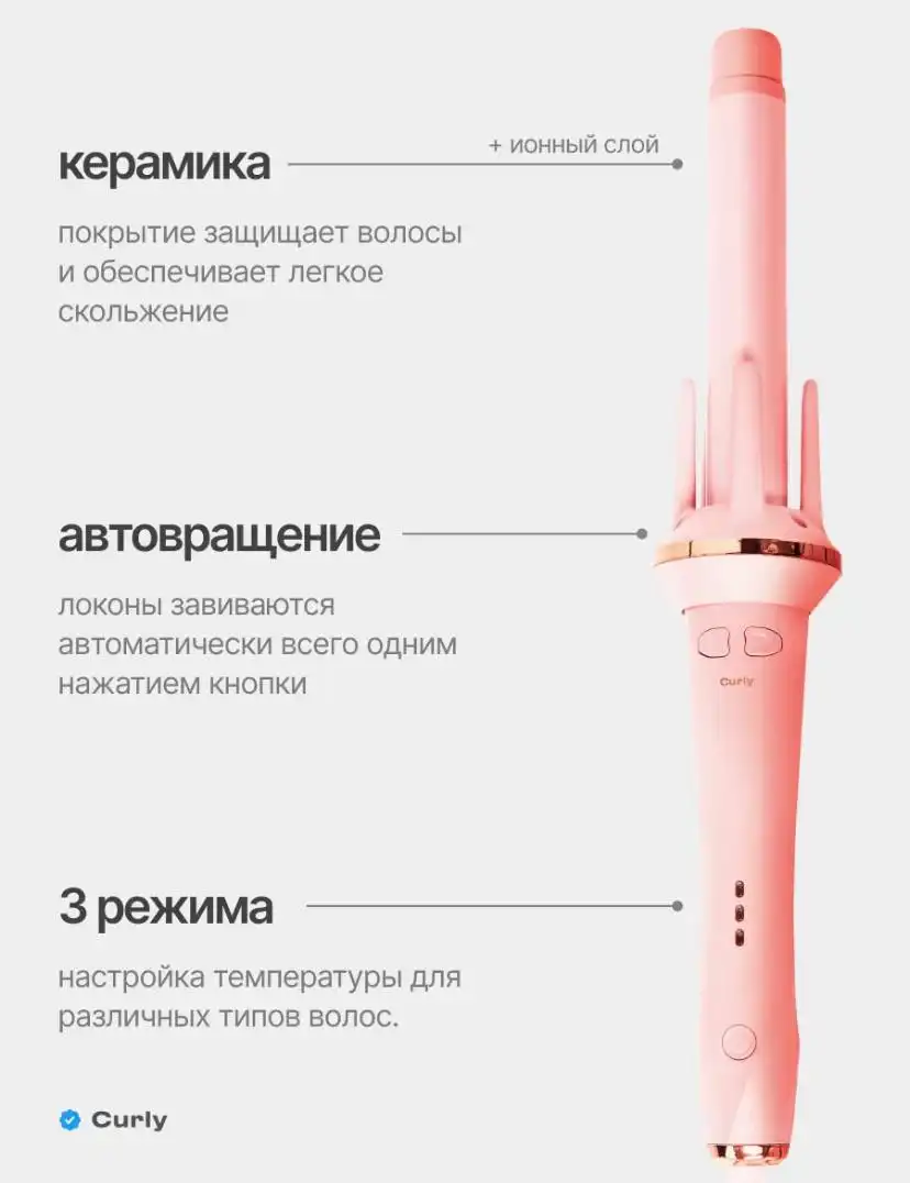 Автоматическая плойка для длинных волос - Электроника для волос (Барахолка) в Москва