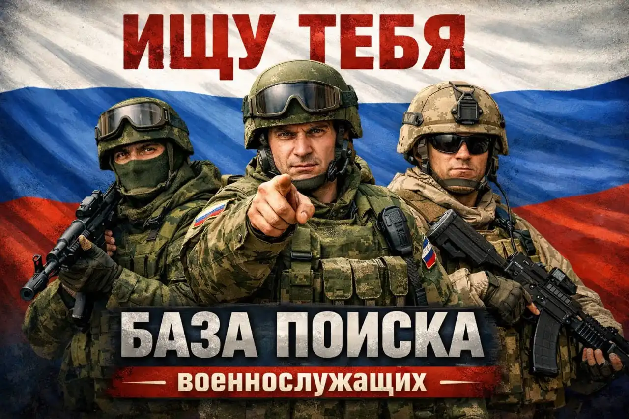 ИЩУ ТЕБЯ - Поиск по ФИО и дате рождения - Поиск информации (Услуги) в Москва