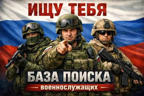 ИЩУ ТЕБЯ - Поиск по ФИО и дате рождения - Доставка еды в Москва