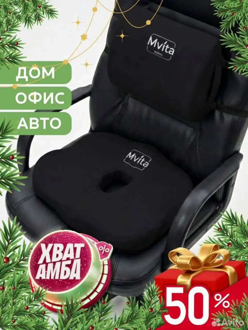 Комплект ортопедических подушек для поясницы и сидения - Барахолка в Москва