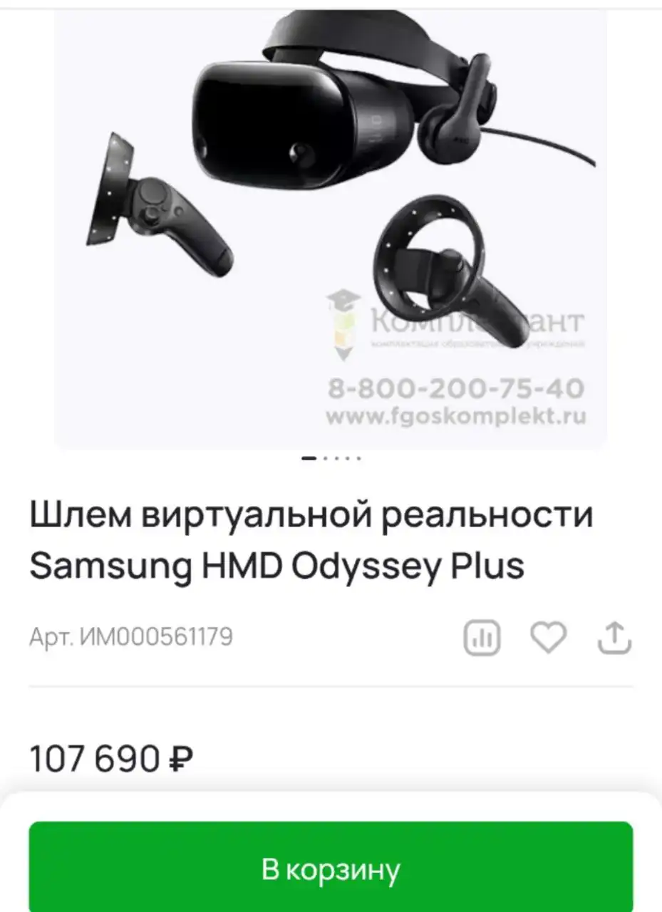 Продажа шлема VR - VR-шлемы (Электроника) в Москва