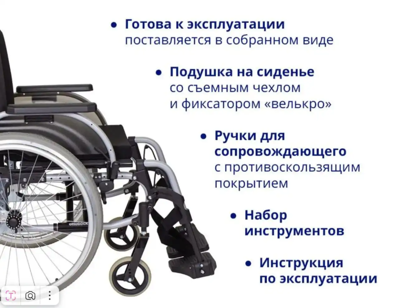 Продам инвалидную коляску новую в полном комплекте - Барахолка в Москва