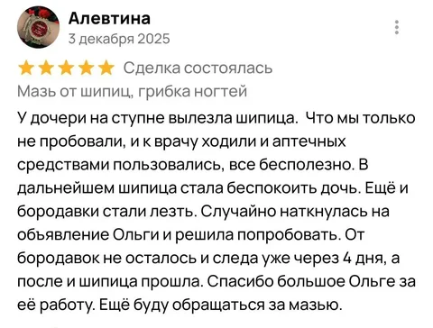 Натуральные крема для лечения кожных проблем стоп - Витамины в Барнаул