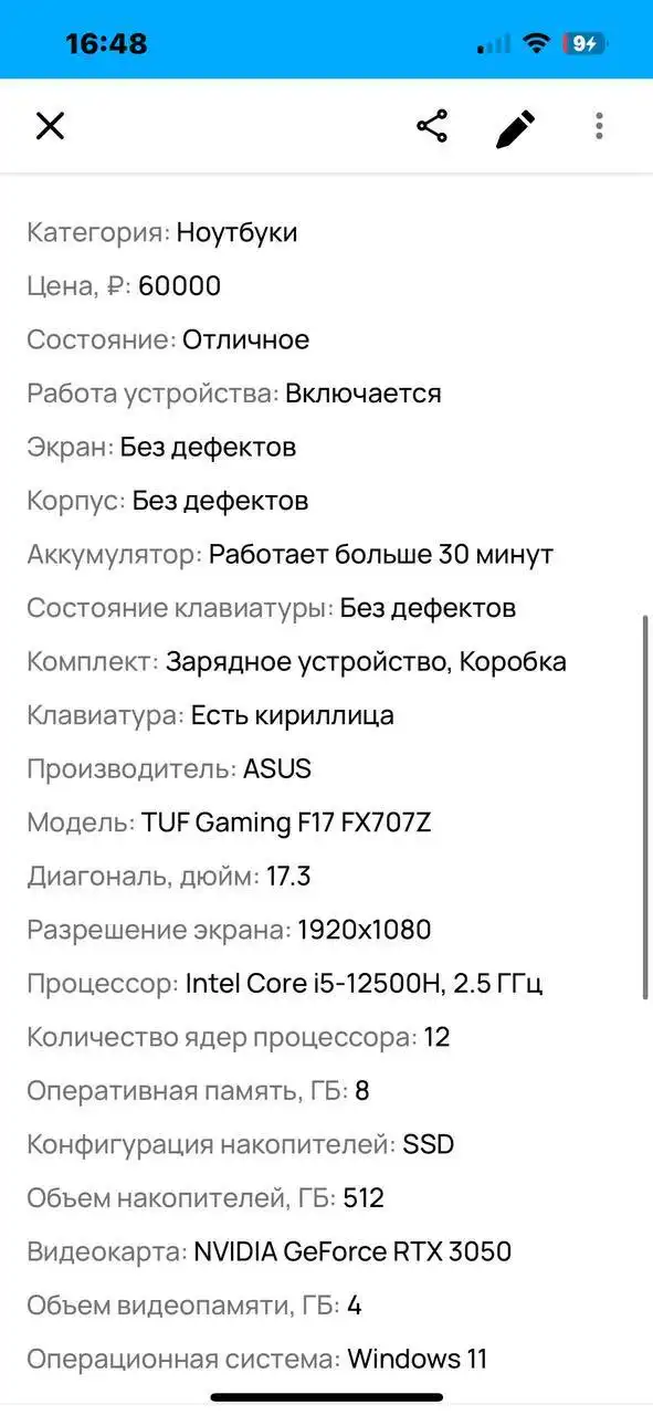 Продажа товара быстрым за 55 - Барахолка в Москва