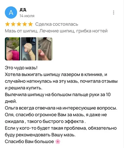 Натуральные крема для проблем кожи стоп - Витамины в Барнаул