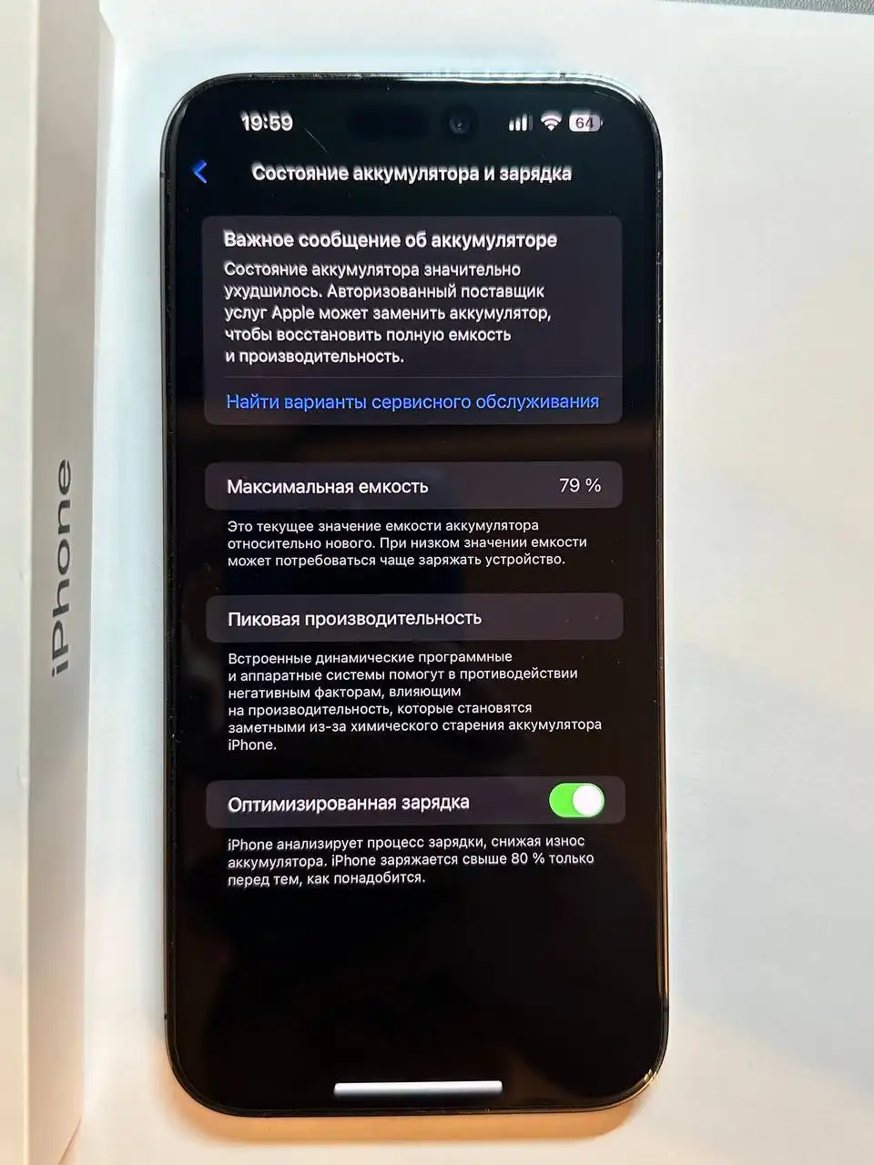 Продам iPhone 14 Pro Max - Смартфоны (Электроника) в Москва
