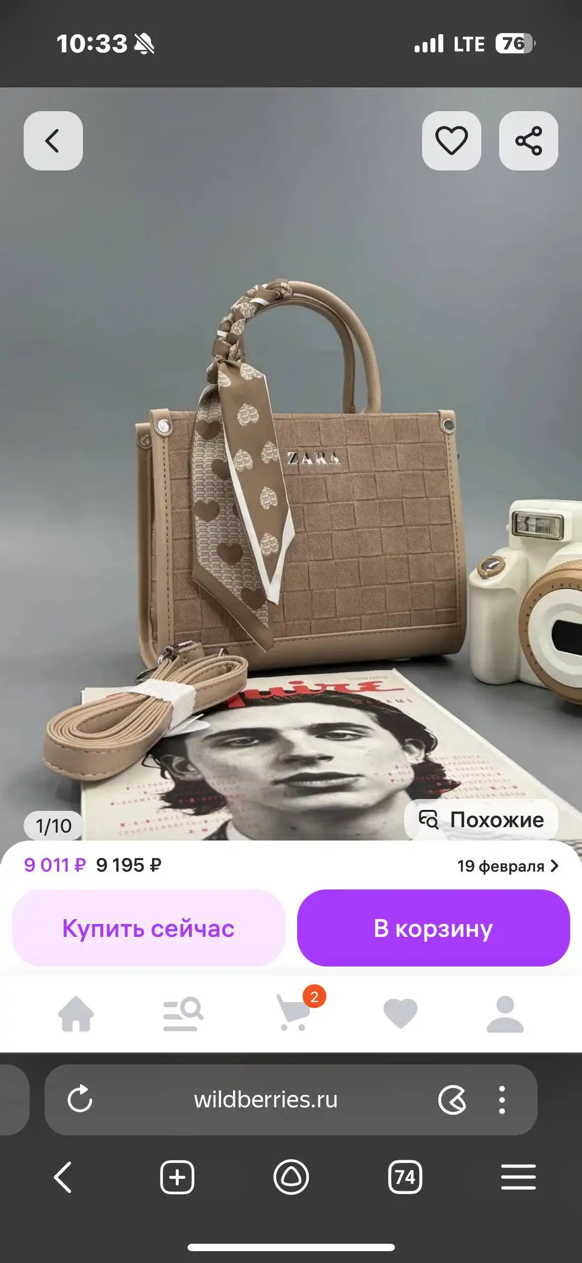 Сумка Zara - Сумки (Барахолка) в Москва